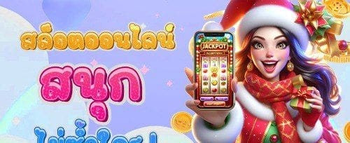 โบนัสต้อนรับสูงสุด 100% สำหรับสมาชิกใหม่